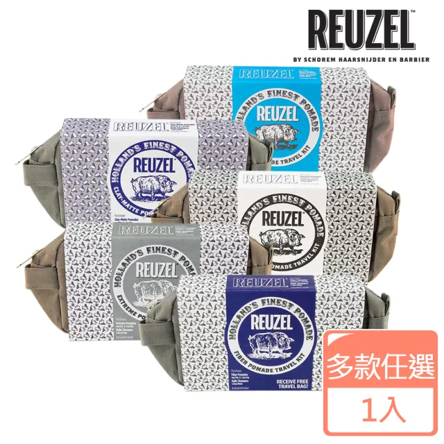 即期品【REUZEL】經典紳士盥洗包組-飛天豬限量款-任選(藍豬/深藍豬/白豬/灰豬/星耀豬)