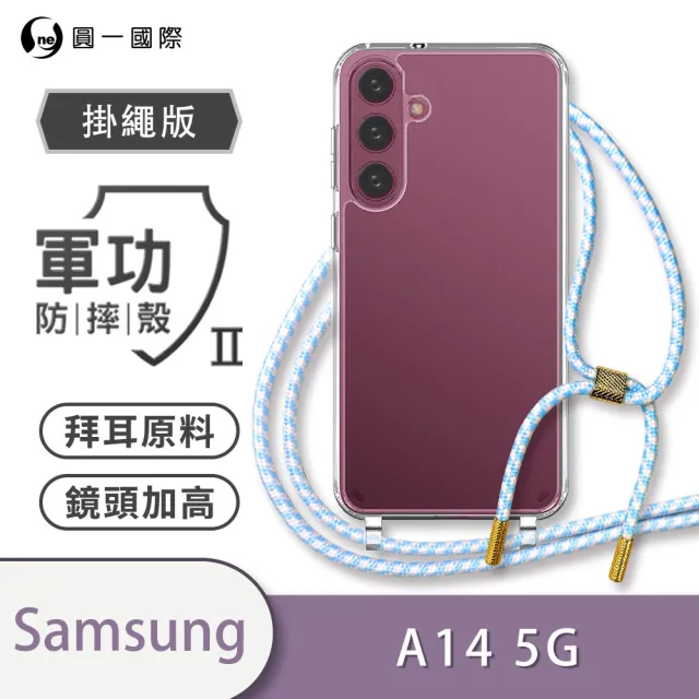 【o-one】Samsung Galaxy A14 5G 軍功II防摔斜背式掛繩手機殼