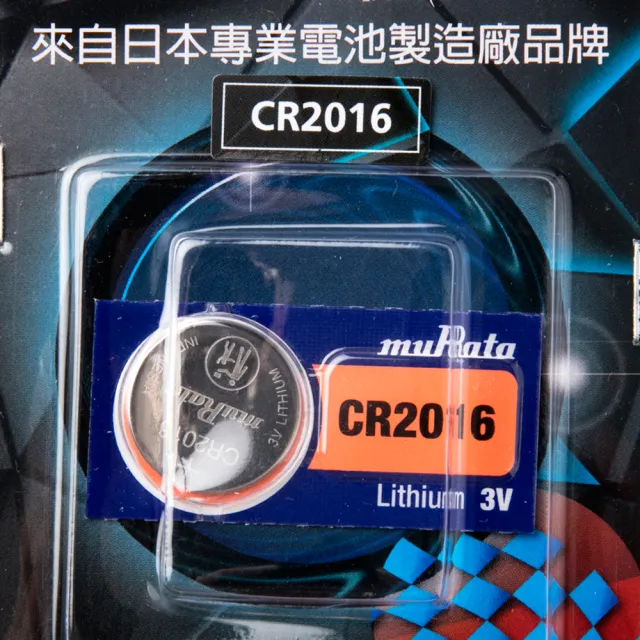 【特力屋】村田電池 CR2016鋰電池單顆 卡裝