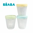 【BEABA】矽膠儲存罐3件組_3x200ml(2色可選)