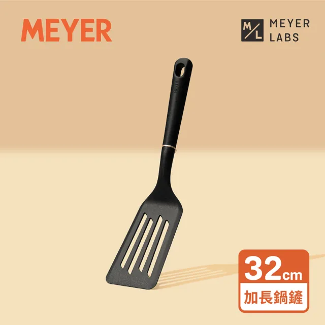 【MEYER 美亞】不沾鍋專用大鏟面耐熱瀝油加長鍋鏟32cm(Accent系列)