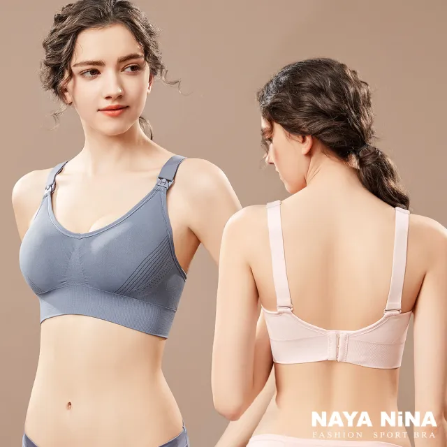 【NAYA NINA】加寬肩帶穩定包覆透氣舒棉哺乳內衣(無鋼圈內衣/孕期內衣/運動內衣)