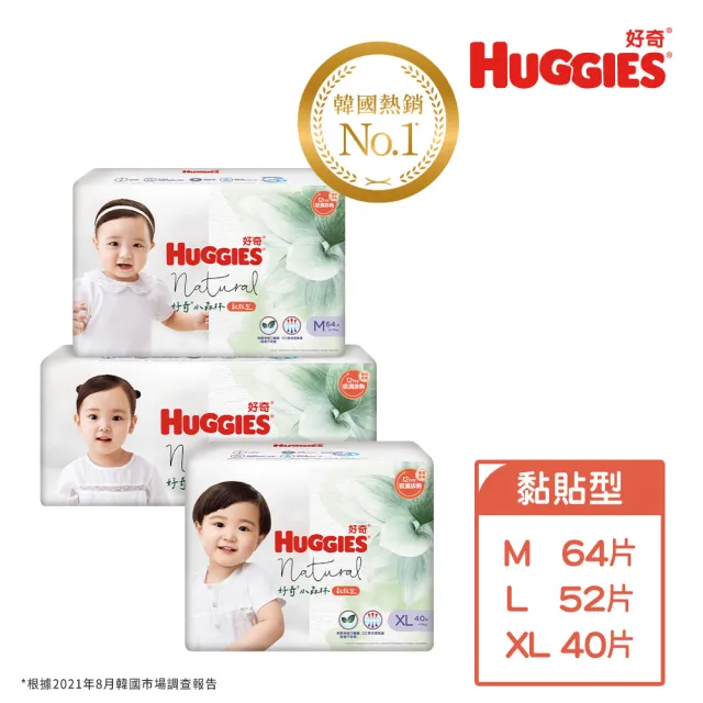 【HUGGIES 好奇】小森林 黏貼型 M-XL(紙尿褲/尿布/包)