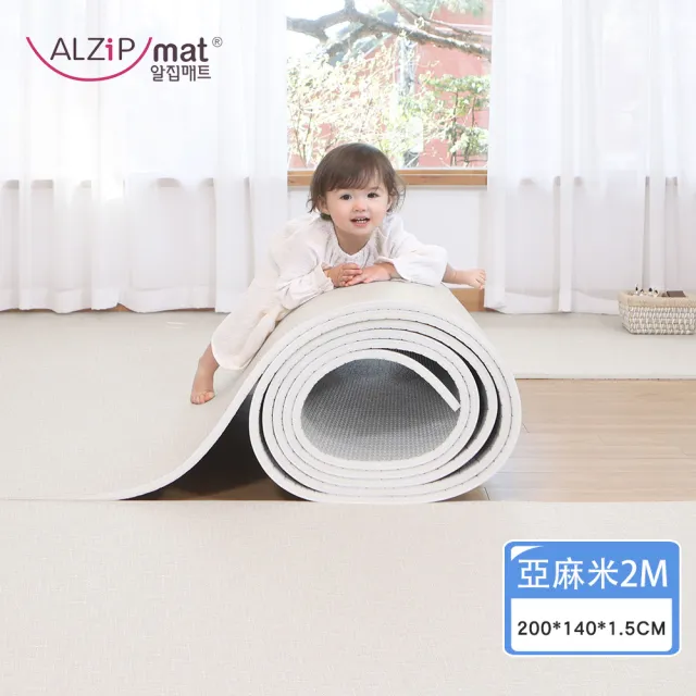 【Alzipmat】韓國 加厚1.5CM 可裁切捲式地墊-200X140CM(兩色任選)