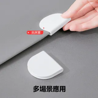 【茉家】日式免打孔窗簾浴簾固定器四入組-2組(共8入)