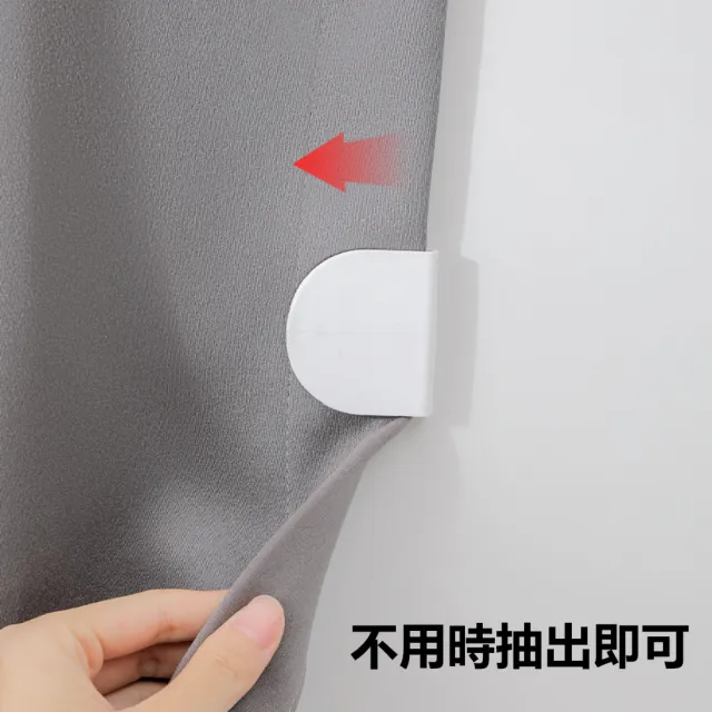 【茉家】日式免打孔窗簾浴簾固定器四入組-2組(共8入)