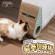 【毛孩的秘密生活】貓教練-貓拳訓練板(貓抓板/玩具球/耐磨/磨爪)