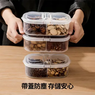 【茉家】食材辛香料防塵分類保鮮盒(雙開蓋款2入)