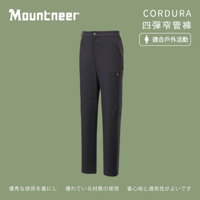 Mountneer 山林 女CORDURA四彈窄管褲-深鐵灰-41S30-12(女裝/褲子/運動褲/直筒褲)