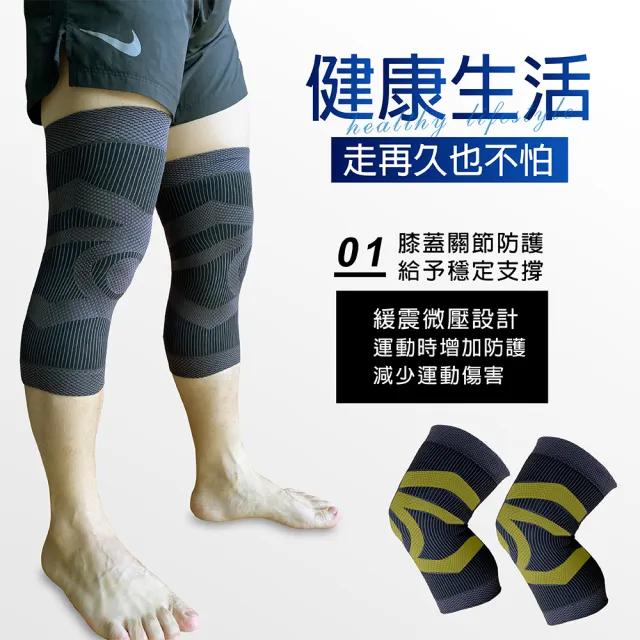 【菁炭元素】石墨烯遠紅外線有效支撐護膝2雙組