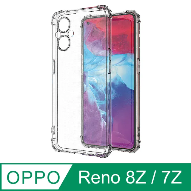 【Ayss】OPPO Reno 8Z/7Z/6.4吋 超合身軍規手機空壓殼(四角氣墊防摔/美國軍方米爾標準認證-透明)