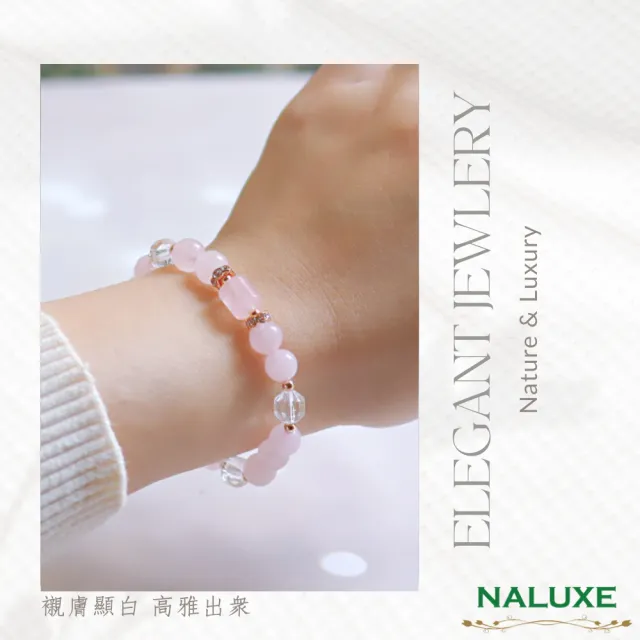 【Naluxe】粉晶l白水晶l設計款開運手鍊(招桃花、旺人緣、增進人際關係、情人節好禮)