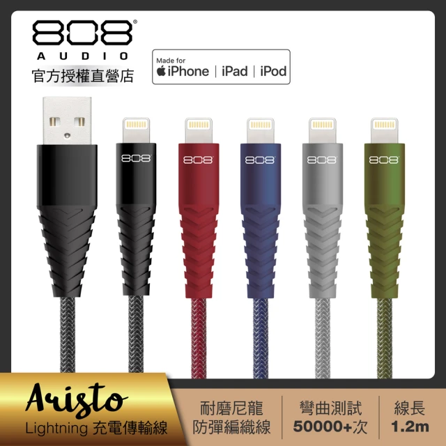 808 Audio ARISTO系列 Lightning to USB-A 編織傳輸線速iPhone充電線 傳輸線1.2(5色任選)