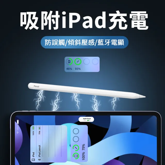 【ANTIAN】Apple pencil磁吸電容筆 ipad觸控筆 手機平板繪畫手寫筆 蘋果/安卓通用