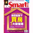【Smart智富月刊】一年12期(限時結帳立折$158)