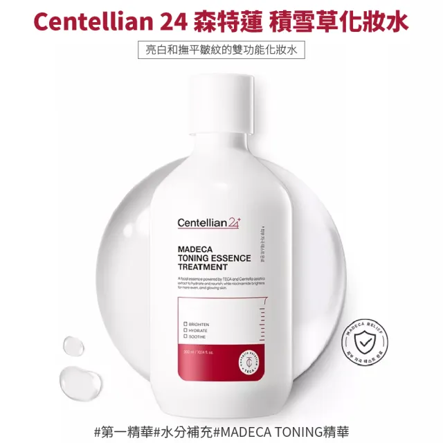 【CENTELLIAN24 森特蓮】積雪草化妝水300ml 3入組