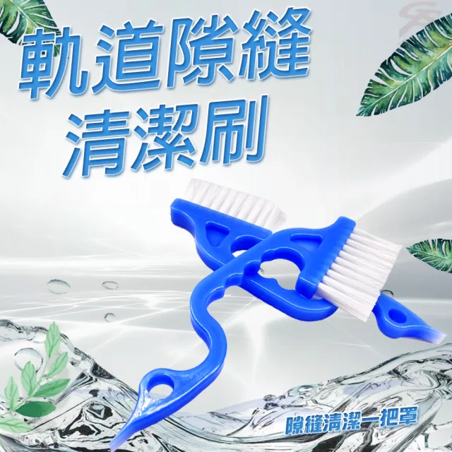【金德恩】萬用縫隙刷1組2入(廚房/衛浴/刷/清潔/清洗/縫隙/軌/窗戶/馬桶)