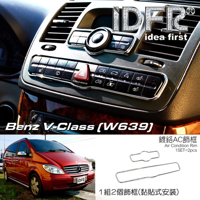 IDFR Benz 賓士 VIANO W639 2005-2010 鍍鉻銀 中控面板按鍵 飾框貼(中控面板飾框)