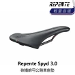 【Repente】Spyd 3.0 碳纖維弓公路車座墊(B5EP-ASS-BK3M0N)