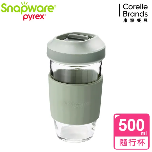 【CorelleBrands 康寧餐具】矽膠隔熱耐熱玻璃隨行杯500ML(三色任選)