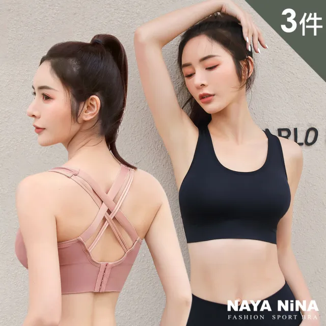 【NAYA NINA】3件組 運動內衣 防滑包覆交叉美背無鋼圈內衣