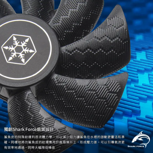 【SilverStone 銀欣】Shark Force 120(SF120B 風扇)