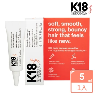 【K18】胜肽髮膜 5ml(免沖洗髮膜 仿生護髮黑科技 平輸商品)