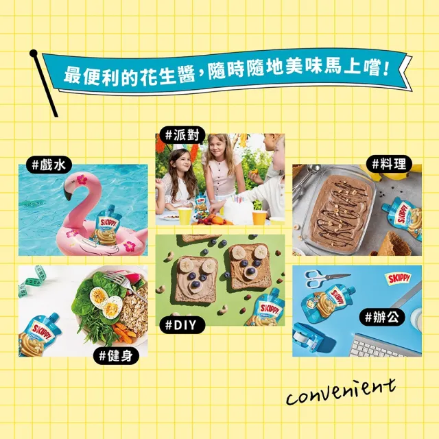 【吉比 Skippy】柔滑花生醬擠壓瓶 3件組(290g/1入)