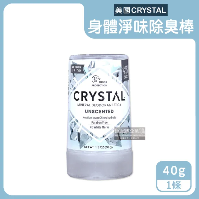 【美國CRYSTAL】長效淨味約24小時礦物鹽身體固體除臭棒-無香款40g/條(運動止汗味腋下消臭石體香膏劑-5年效)