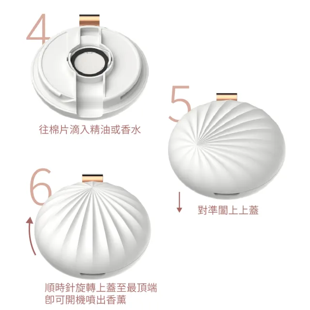 【LIFE FANLE】行動無水香氛機-粉色/白色 貝殼機型(時尚貝殼香氛機 持久補香芬芳一整天)