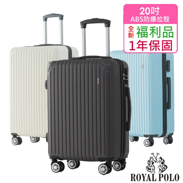 ROYAL POLO 全新福利品 20吋 心森活ABS拉鍊硬殼箱/行李箱(3色任選)