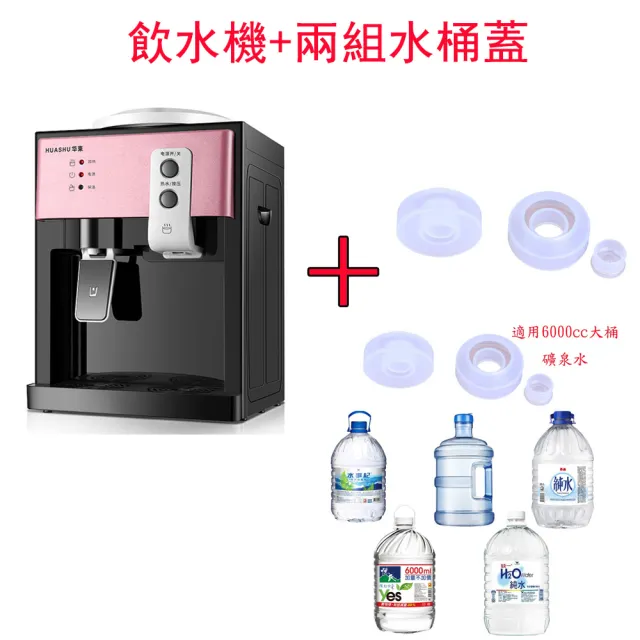 【SongSh】（含水桶蓋）飲水機冰溫熱飲水機溫熱煮沸開水機家用台式飲水機節能保溫(飲水機/開飲機/冰溫熱)