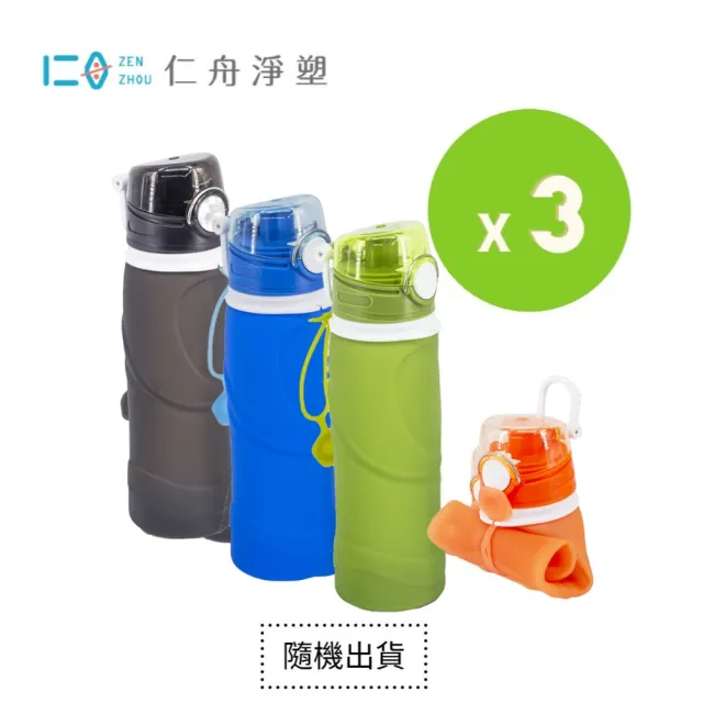 【仁舟淨塑】環保捲捲矽水瓶_好友共享3入組750ml(可捲收/防摔水壺/矽膠水瓶/運動水壺/環保杯)