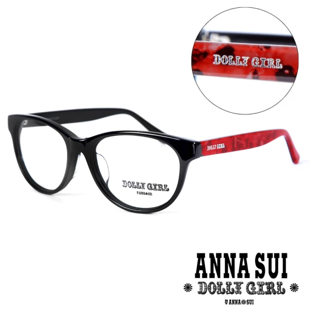 ANNA SUI 安娜蘇 Anna Sui日本安娜蘇Dolly Girl系列—日系黑框大理石紋(DG508-001-黑)