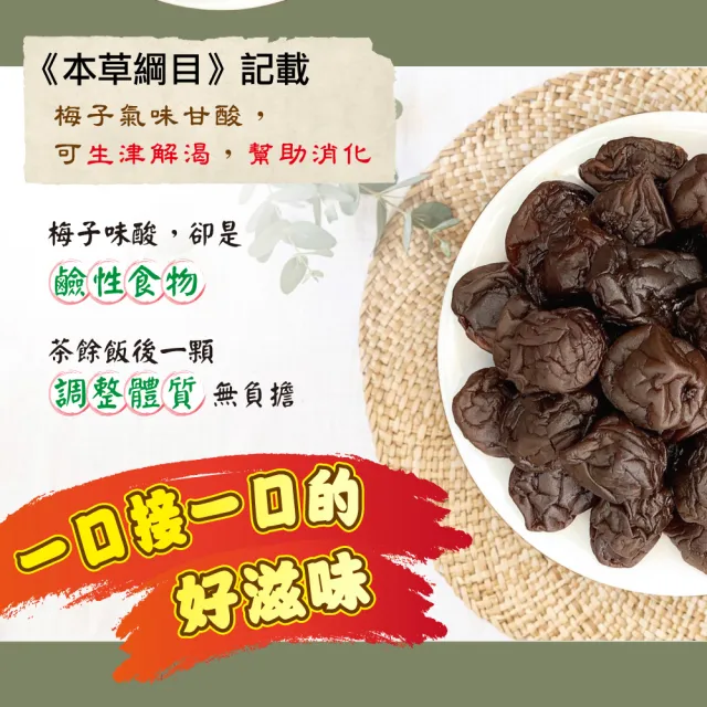 【紫梅王生技】活性酵素梅100g/6包 自然栽種農法(台灣製造 不含甘味劑 人工色素添加物)