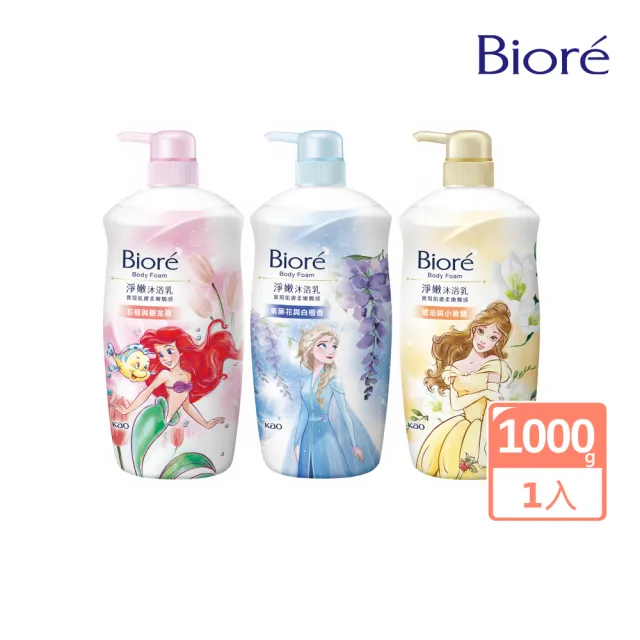 【Biore 蜜妮】淨嫩沐浴乳 迪士尼限定款(1000ml/共3款可選)