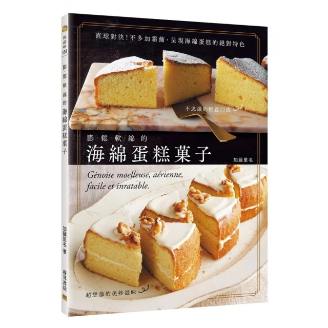 蛋糕食譜