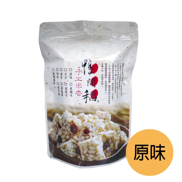 【鴨間稻】手工米香4入組(原味2包+黑糯米2包)