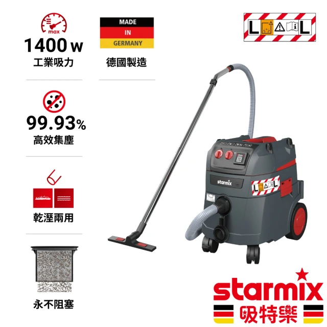 【Starmix 吸特樂】1400W 35L 基本款全自動電磁脈衝清潔乾溼兩用吸塵器(ISP L-1435)