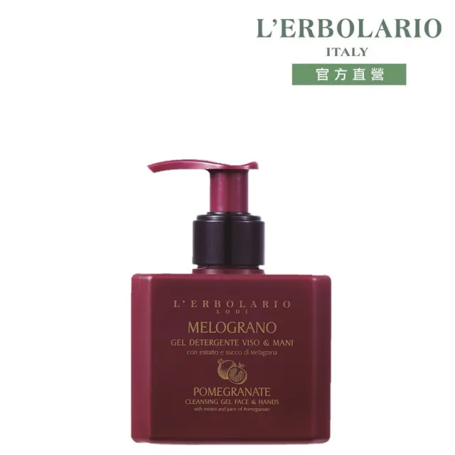 【L’ERBOLARIO 蕾莉歐】紅石榴潔膚凝膠250ml