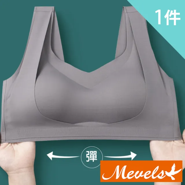 【Mevels 瑪薇絲】1件組 簡約托提無痕乳膠棉無鋼圈內衣(2款 美胸/舒適/包覆)