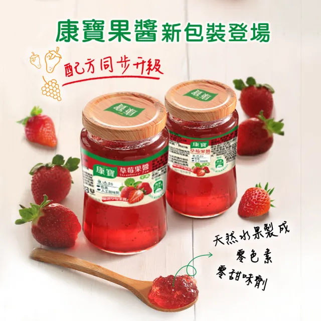 【康寶】草莓果醬400g x12入(箱購)