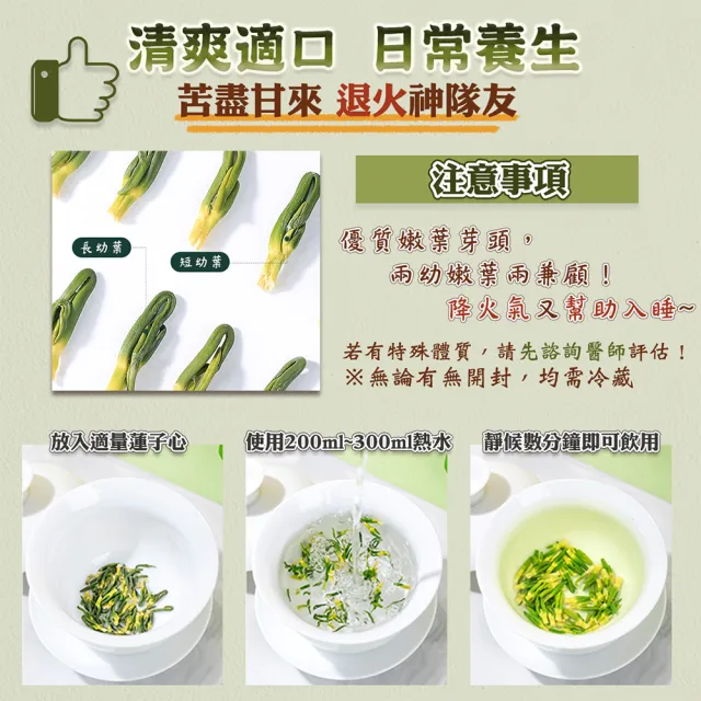 【蔘大王】退火蓮子心（150gX3組）降火氣 回甘生津止渴 無咖啡因 幫助入睡
