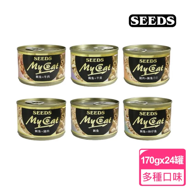 【Seeds 聖萊西】My Cat我的貓 機能餐罐 170g*24入/箱(貓罐/貓副食罐)