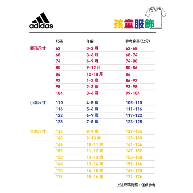 【adidas 愛迪達】運動短褲 童裝(IA9315)