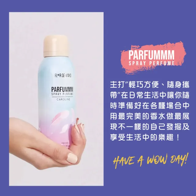 【FLORDEMAYO】佛洛美 全身香水噴霧 150ml-任選(專櫃公司貨)