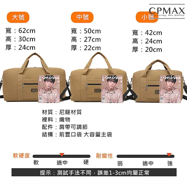 【CPMAX】戶外大容量防潑水帆布行李包(可套行李拉桿 大中小旅行包 可折叠收☆包 大旅行背包 O176)