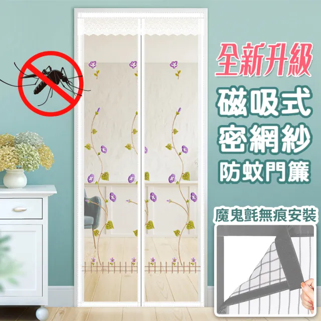 【2026】超靜音防蚊門簾推薦｜10款高評價人氣品牌排行榜 | BALIMAN情報局