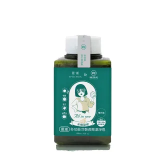 【EPOCHSIA x 艸研所】多功能冷製液態潔淨皂-有機甜橙(補充瓶/400ml)