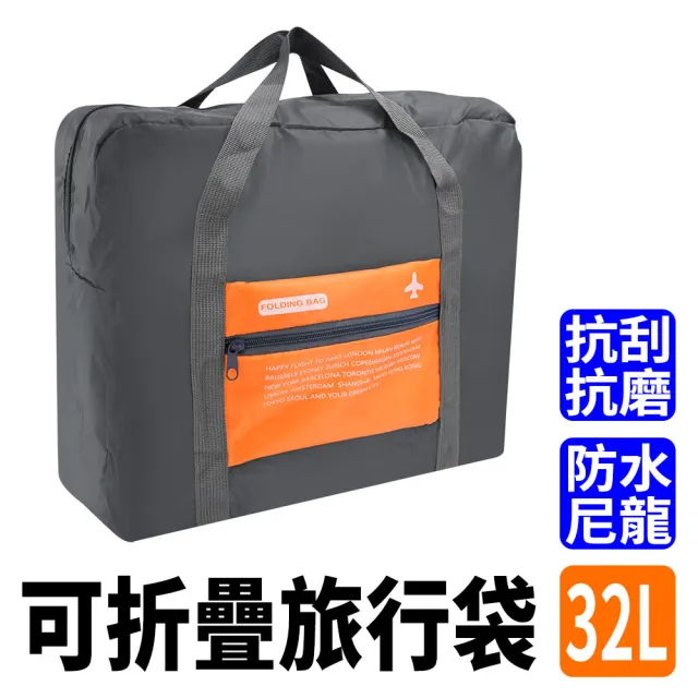 【飛行家】手提/拉桿二用旅行袋32L 摺疊包 旅行包 TB032-GS(行李包 登機包 收納袋)